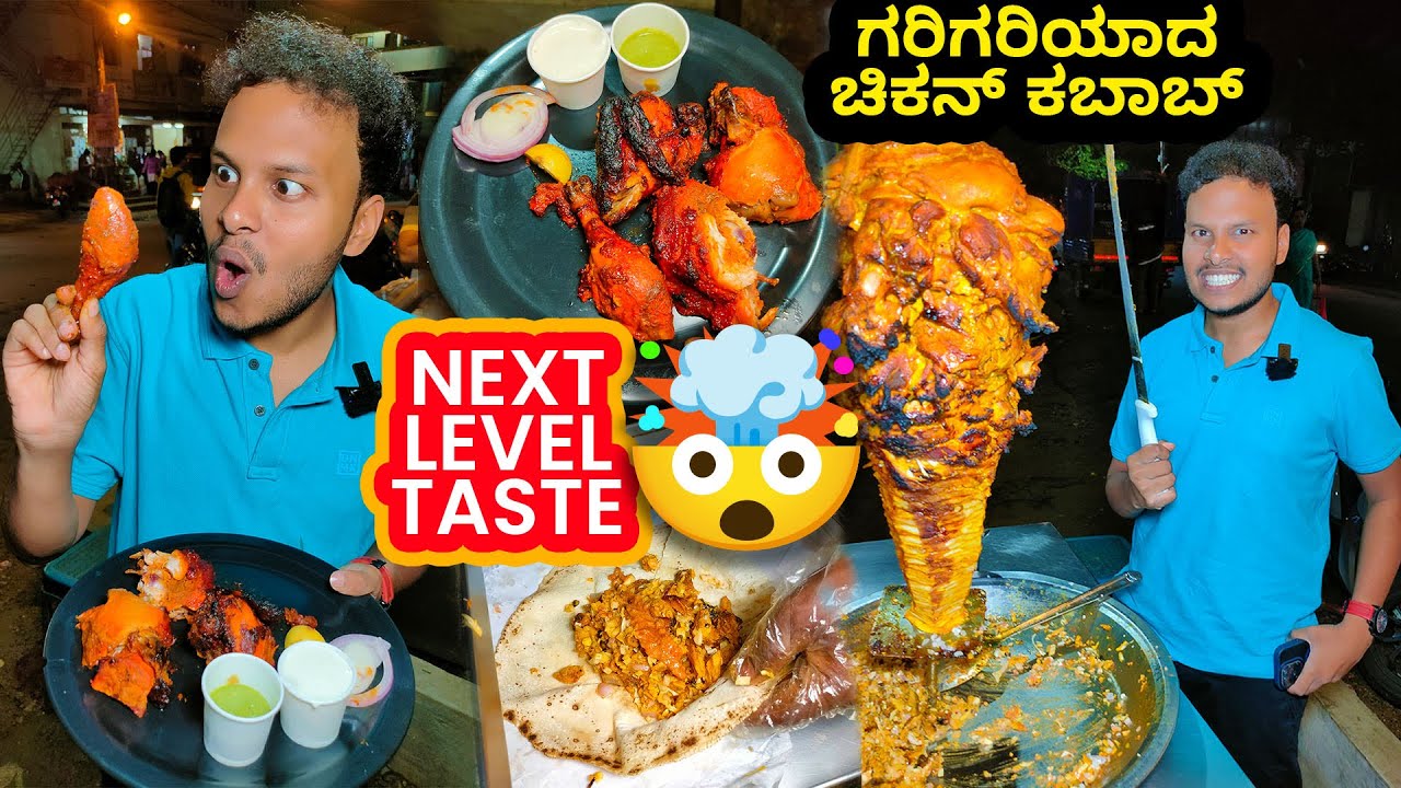 ನಮ್ಮಲಿ  Shawarma ತುಂಬ Special 🔥😍 Grill Chicken ಕೇವಲ 180rs(HALF) ಅಷ್ಟೇ 😵 Shawarma Point ❤️