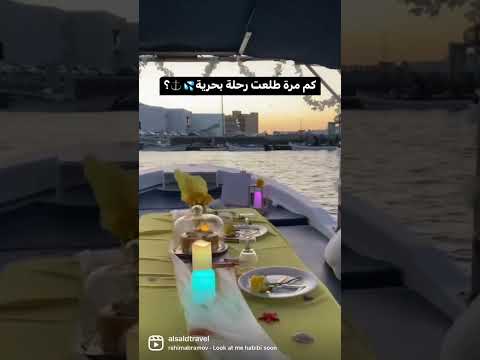 رحلات بحرية في مسقط رقم التواصل 0096897862999