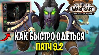 :      9.2 - WoW: Shadowlands