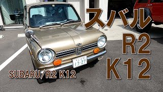 スバル　R2 K12 360 シリンダー他 スバル R2 K12 360 シリンダー他 スバル R2 K12 360 シリンダー他