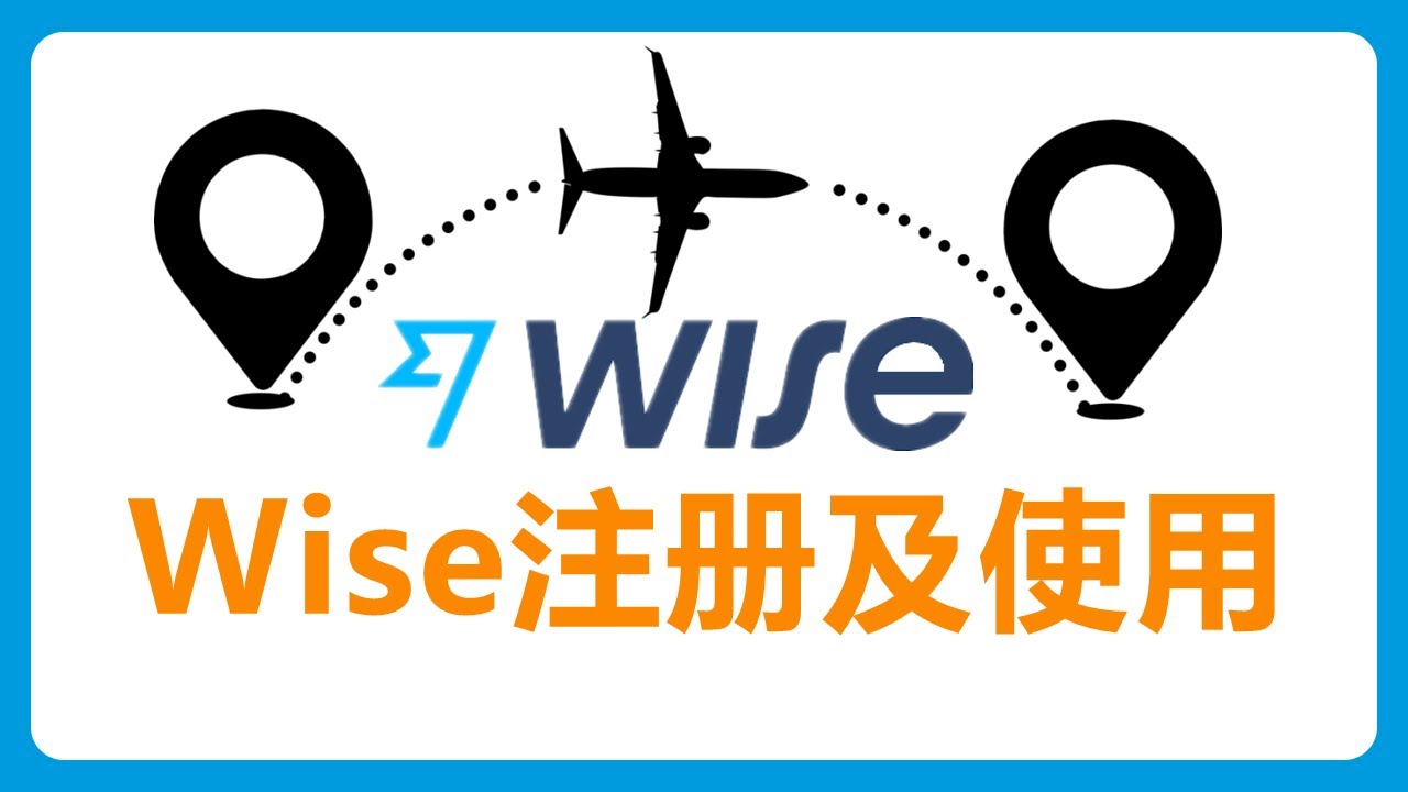 TransferWise(Wise)注册教程、Wise入金、Wise激活、Wise转账、Paxos入金到Wise以及Wise转账支付宝(Alipay)#024  - YouTube
