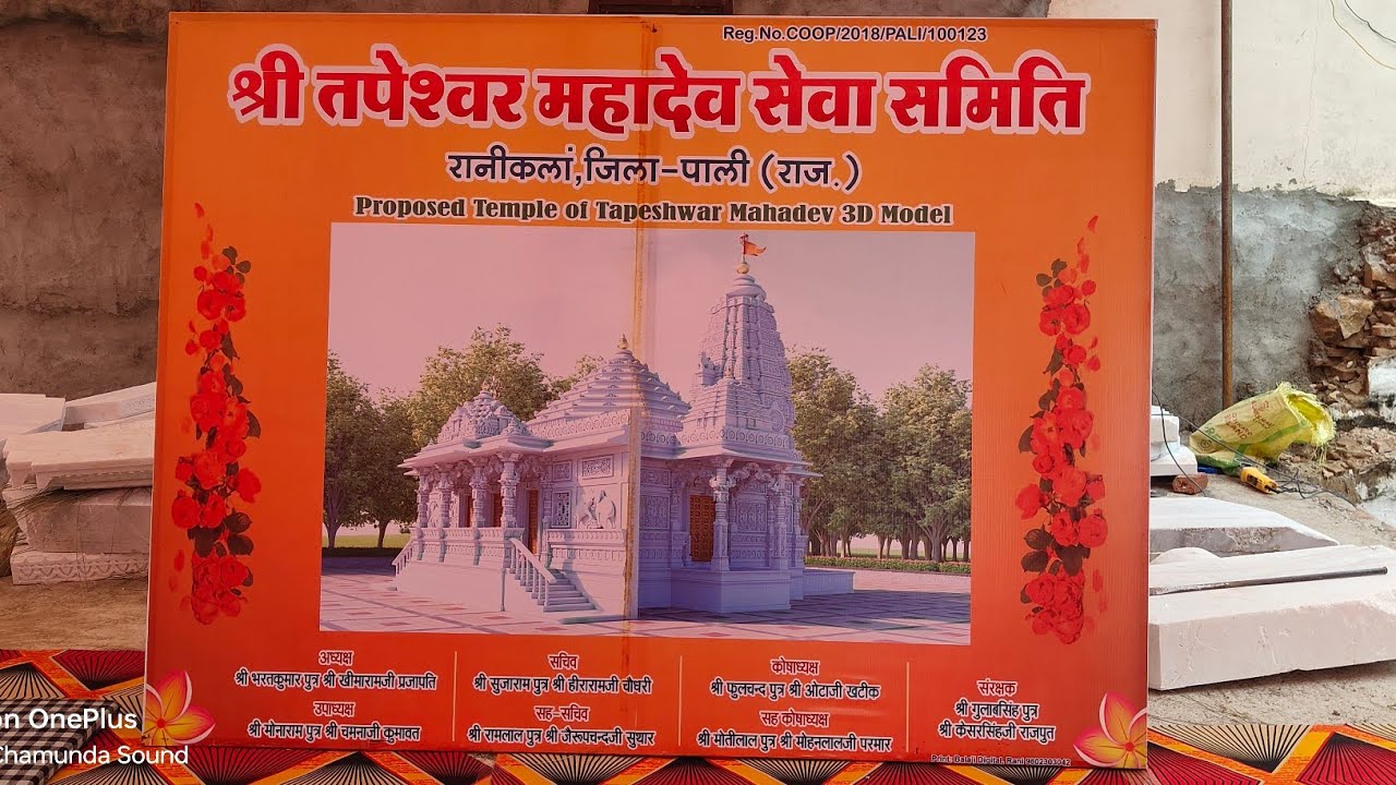 Live  एक शाम श्री तपेशवर महादेव सेवा समिति रानी कला  के नाम विशाल भजन  संध्या 13/08/2025