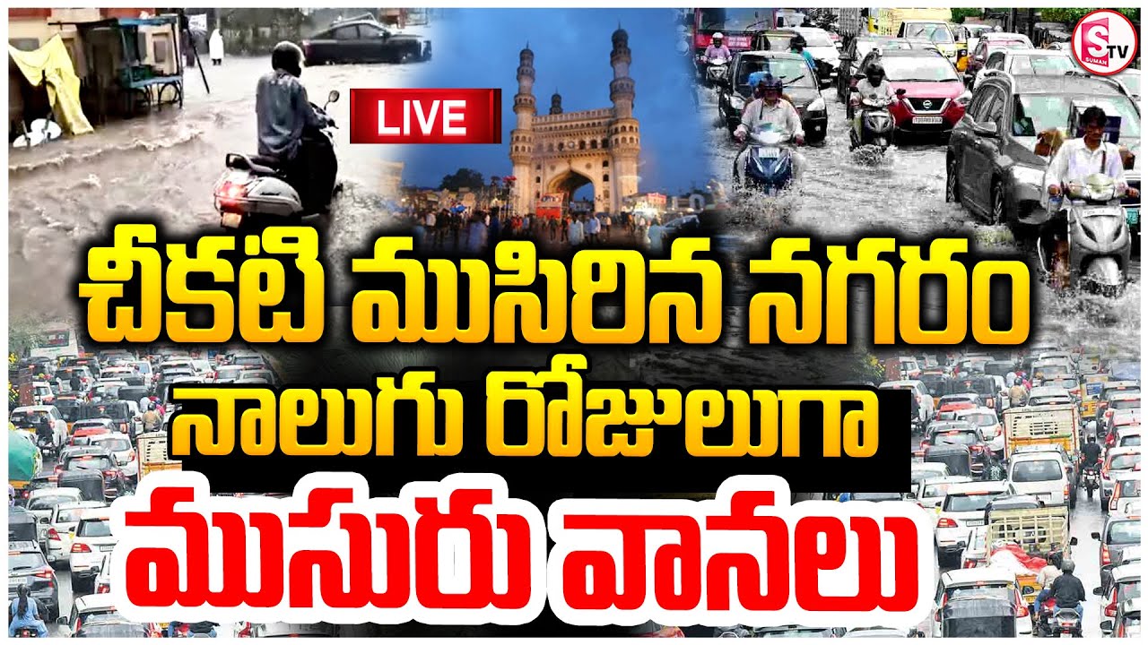 Hyderabad Rain Chaos | Floods Traffic Jams & Weather Warnings for 2025 | Telangana Weather Update