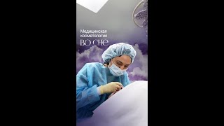 Процедуры под наркозом. Джураева Н.Е.
