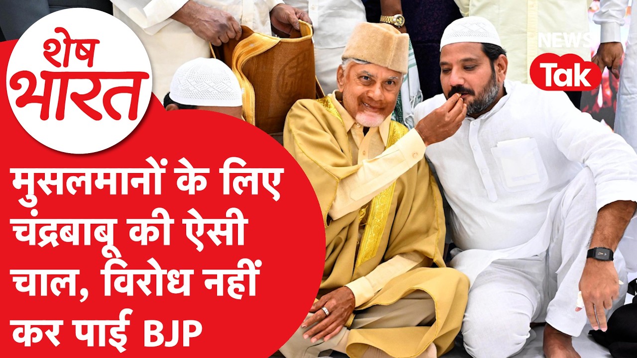 Revanth Reddy ने कर दिया दिल जीतने वाला काम तो BJP ने दिखाया डबल स्टैंडर्ड? | Shesh Bharat