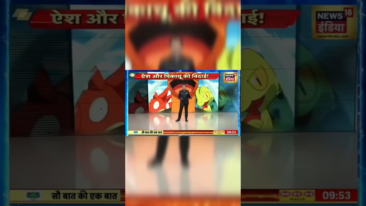 Pokémon in News Channel ✨ Ash Ketchum Pikachu