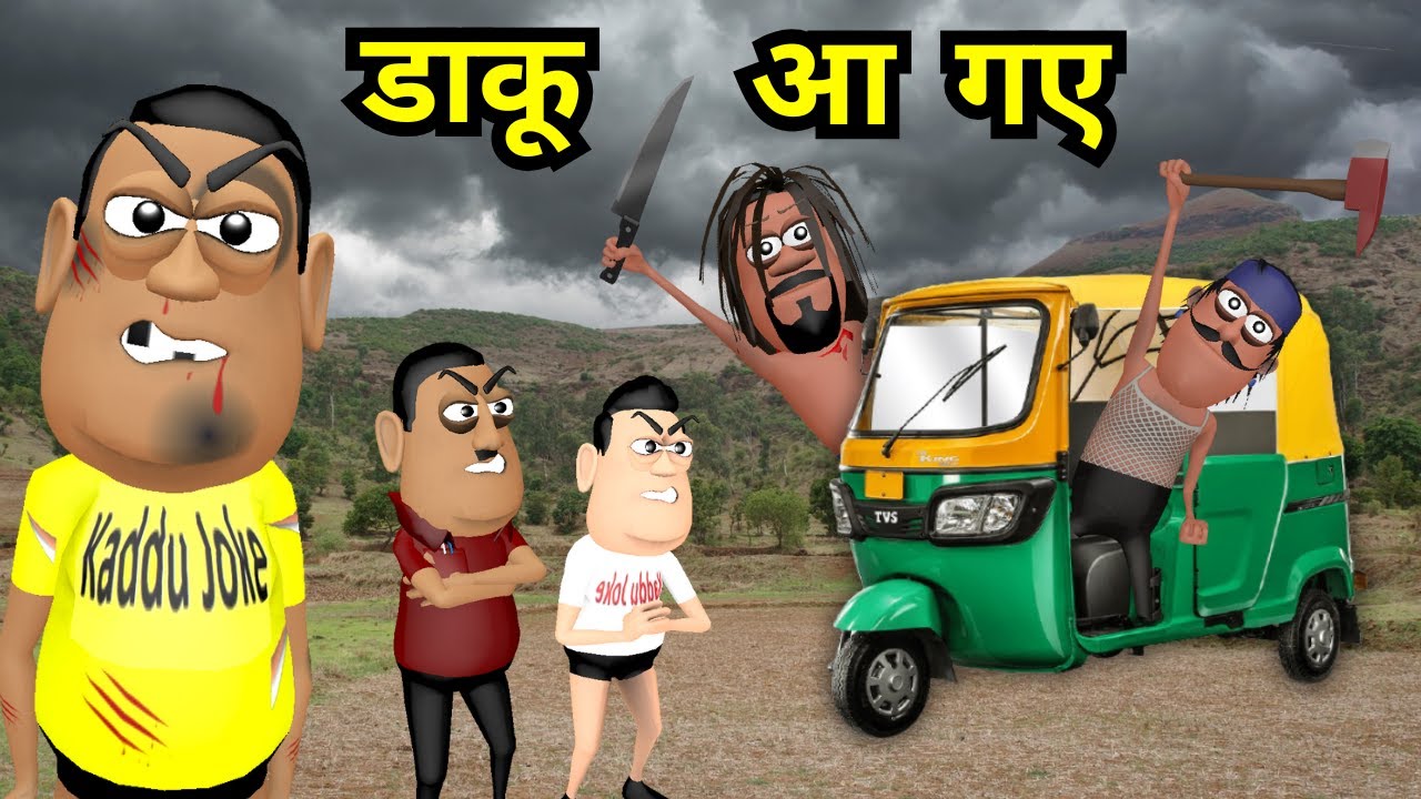 MY JOKE OF - Daku Aa Gaya ( डाकू आ गया ) - Kaddu Joke - Kala Kaddu, Gora Kaddu, Takla Neta Comedy