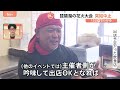 「違和感があった」琵琶湖三市花火大会が突如中止に　許可申請すら未提出…返金対応も不透明な実態【Nスタ解説】｜TBS NEWS DIG