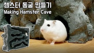 Making a cave for the Only Hamster in the World