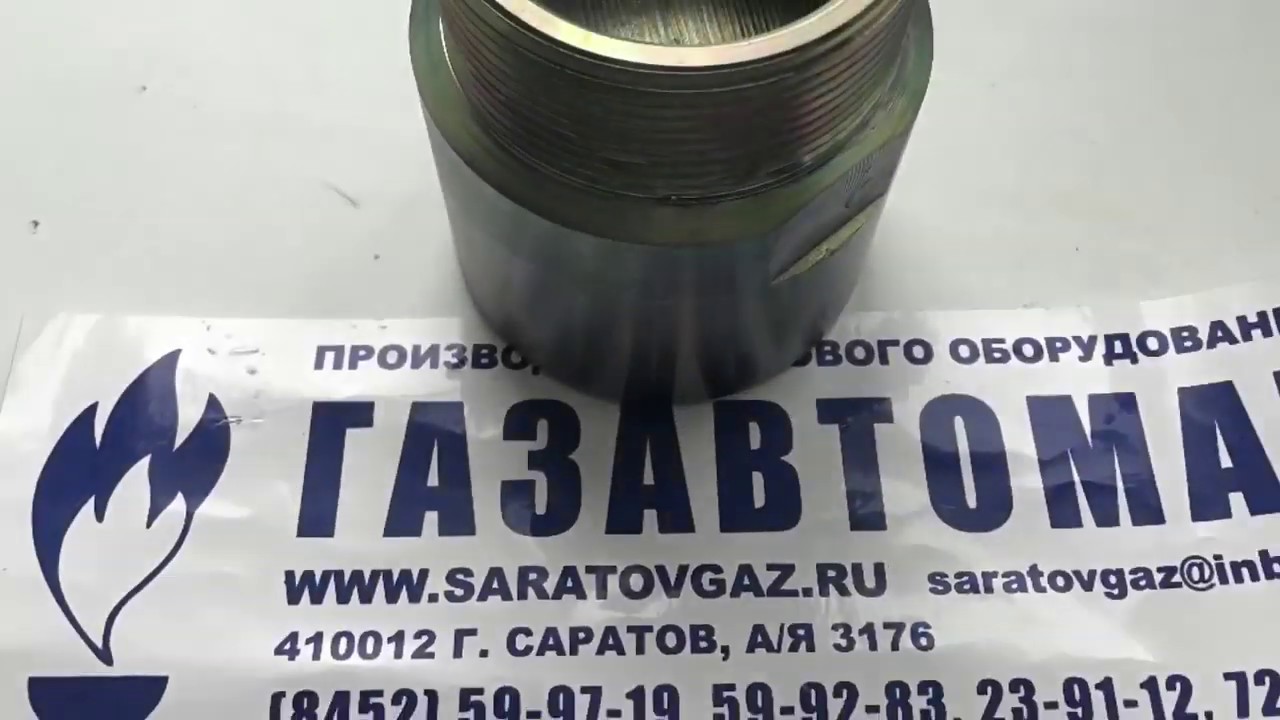 Клапан термозапорный ктз 50