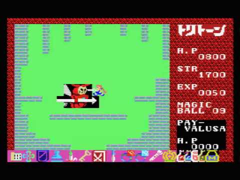 トリトーン Msxテープ版ペイ バルーサ戦 Youtube