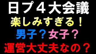 サランピTV〈SaranpiTV〉の配信のサムネイル画像