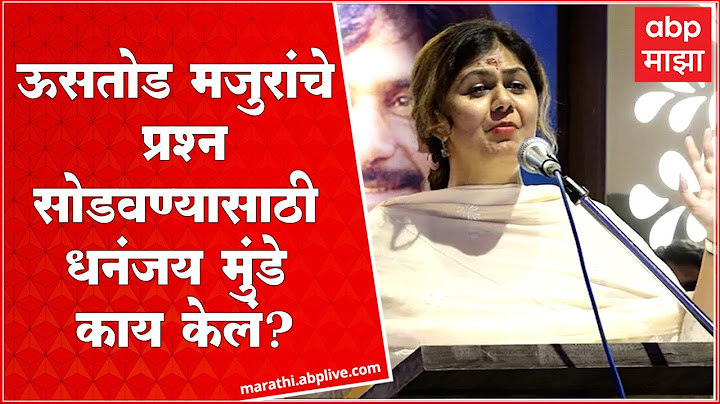 Pankaja Munde On Dhananjay Munde : महामंडळ स्थापन केल्यानंतर धनंजय मुंडे यांनी काय केलं?