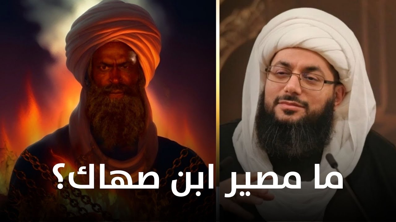 أين عمر بن الخطاب الآن؟ - YouTube