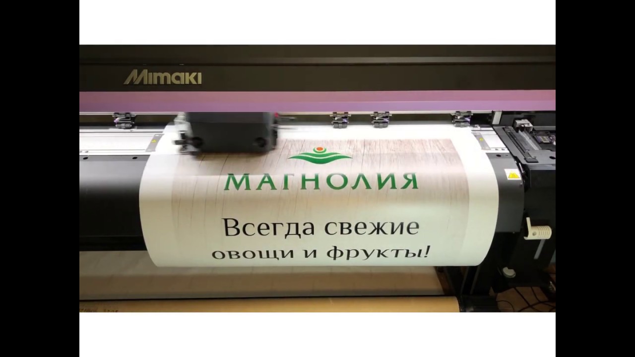 Экосольвентная печать - YouTube