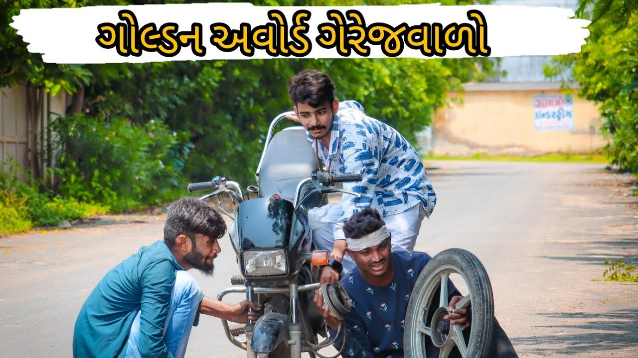 ડીંગુ ઢીંચા ગેરેજવાળો  ( Dingu dhincha garej vado ) || Crazy Gando