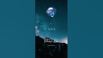 سوره #اكسبلور  البقره #راحة_نفسية  بصوت #لايك  #حالات_واتس الشيخ عبد الباسط عبد الصمد #تيك_توك