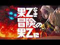 「果てなき冒険の果てに」Official Music Video「アイマリンプロジェクト++」vol.2 #アイマリンプロジェクトプラス #内田彩 #佐伯伊織 #砂田理子
