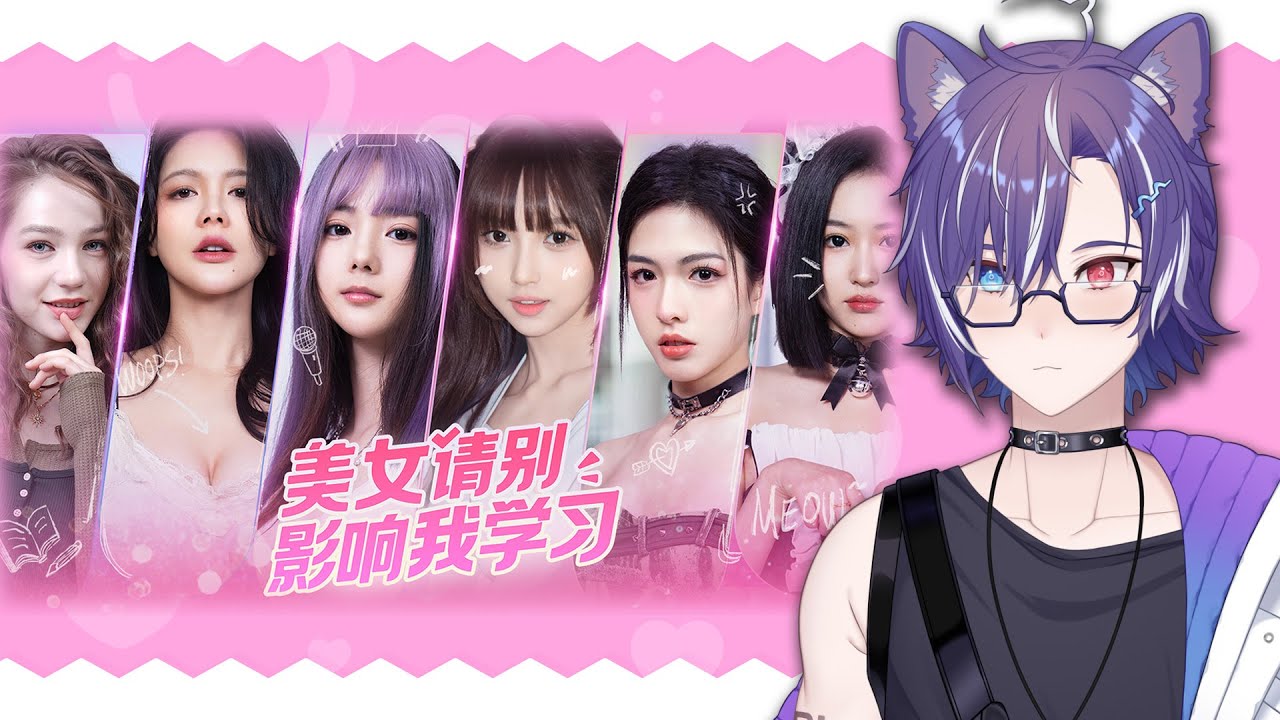 【#美女請別影響我學習】昨天的修煉就是為了今天的戰鬥！我要努力學習 #blucelive #natsuinubluce | MYViki
