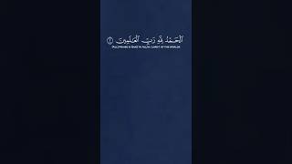 Surah Al-Fatiha | The Opening | Quranic Recitation with English Translation