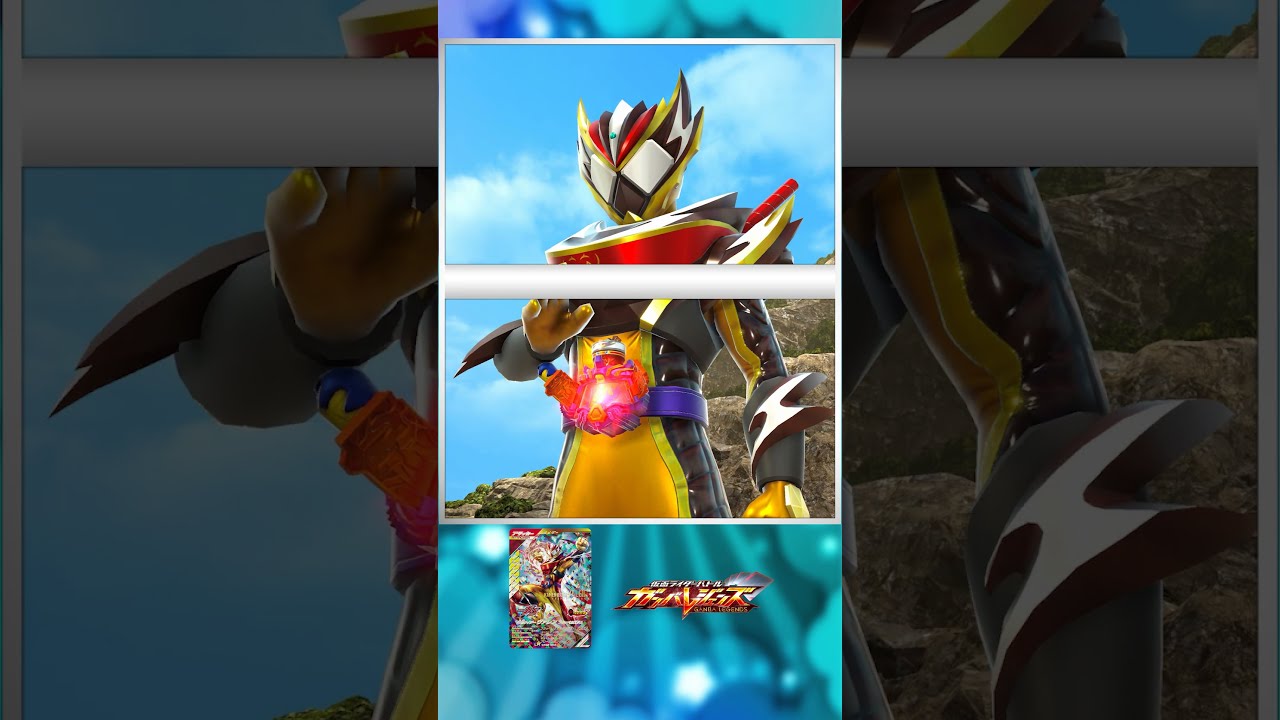 ガンバレジェンズ】仮面ライダーヴァレン フラッペカスタム