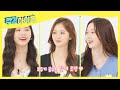 [Weekly Idol] 엔믹스 배이의 길거리 캐스팅 SSUL l EP.550