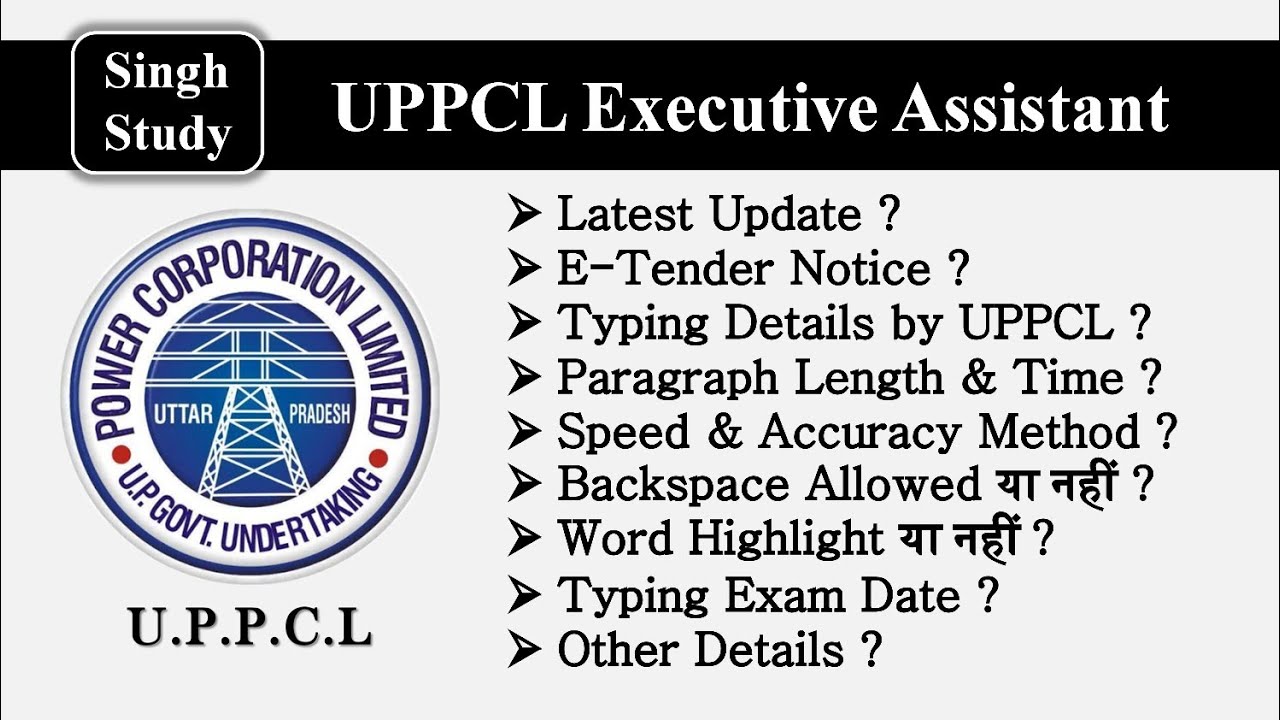 UPPCL Executive Assistant | Typing Details | Typing Exam Date | E-Tender Notice