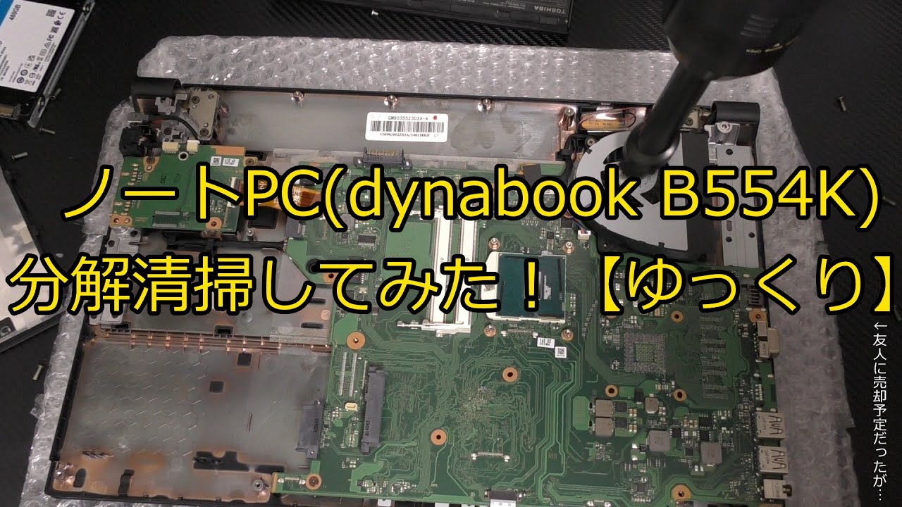 dynabook EX/56DW