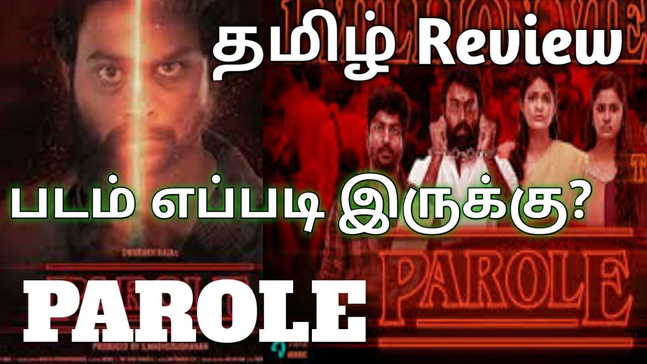 Parole Tamil Movie Review | Parole Review | Parole Movie Review