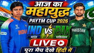 भारत बनाम पाकिस्तान Cricket today Match | Cricket Match Live | India vs Pakistan | screenshot 4