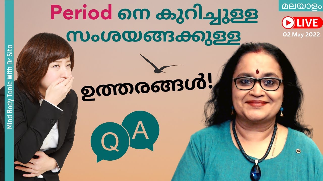 Period നെ കുറിച്ചുള്ള സംശയങ്ങൾ |Period Related Questions |Q &A| 2-5-22| Dr Sita  Malayalam