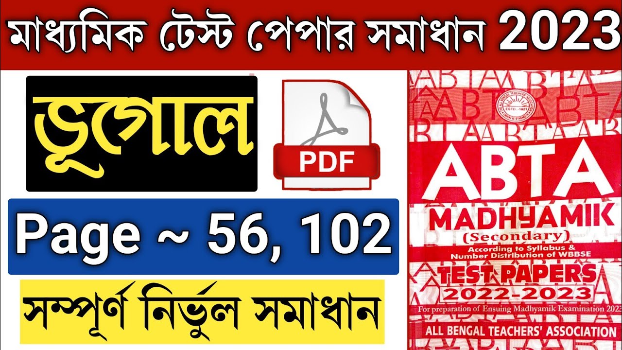 Abta Test Paper 2023 Class 10 Geography Solve Page 56,102Madhyamik