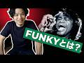 【Funk辞典_1】ギターカッティングJames Brown【Guitar,Tab】ジェームス・ブラウン