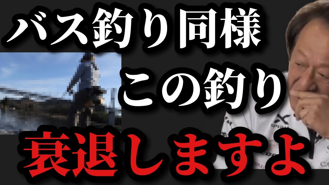 Murata Motoi] Just like bass fishing, this fishing is also