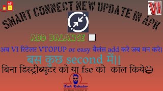 add vi etopup and easy balance|| smart connect add balance|| add recharge balance Techbahadur screenshot 3