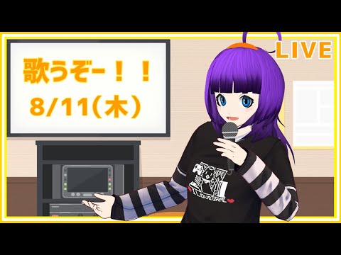 【歌枠】カラオケ！！！！【轟ちさと/Vtuber】