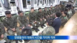 [현장소식] 윤상직 장관, 전방부대 국군장병 위문