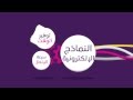 إعلان أنميشن تعريفي STC