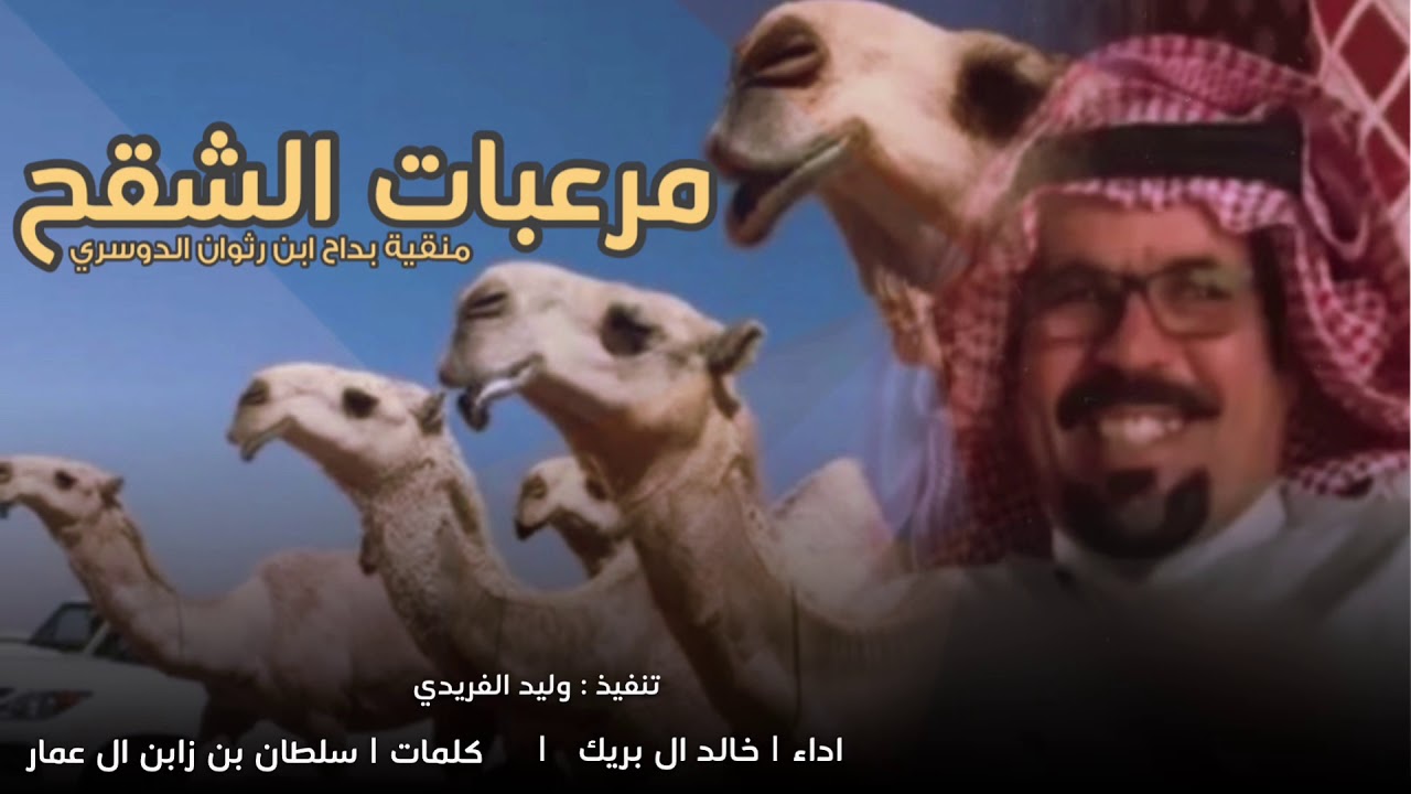 🔥مرعبات الشقح🔥| شال ابن رثوان مع كل اتجاه | حصريا 2020