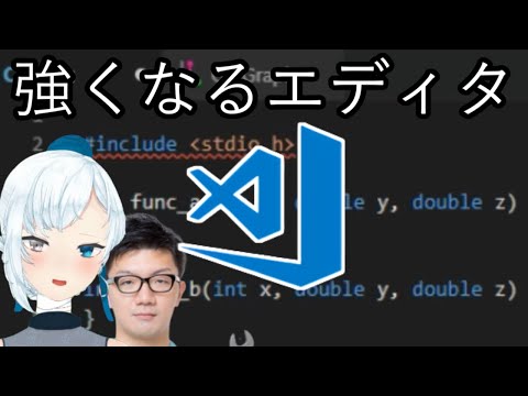 VSCode、何がそんなに強いのか