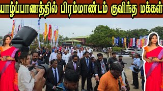 யழபபணததல வதய மடககய மககள சரவதச கணகடச யழல