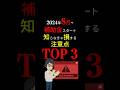 【緊急】電気とガスの「補助金」の深い闇!損しないための注意点「TOP 3」! #お金の勉強 #補助金 #岸田文雄 #電気 #ガス #光熱費 #猛暑 #暑い #3710