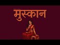 [FREE] Talha Anjum x Seedhe Maut x Sez on the beat- "Muskan" | Prod. by MOPA