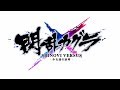 閃乱カグラSV オープニング 華々の覚悟 閃乱カグラ SHINOVI VERSUS 少女達の証明 閃乱カグラSV オープニング 華々の覚悟 閃乱カグラ SHINOVI VERSUS 少女達の証明