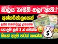 Top 8 Best Ways to Earn Money Online Sinhala | Online Jobs Sinhala New | E Money Sinhala