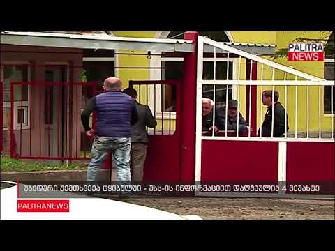 უბედური შემთხვევა ტყიბულში - შსს-ის ინფორმაციით დაღუპულია 4 მეშახტე