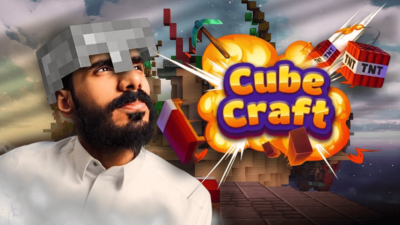 🔴 كيوب كرافت مع الدو 