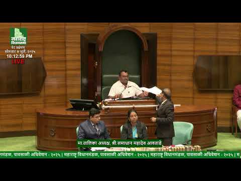 (07-07-2025) Maharashtra Assembly Live | Monsoon Session 2025 | पावसाळी अधिवेशन २०२५