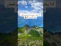 تجربة القطار من أجمل تجارب سويسرا انترلاكن سياحة السفره سفر Switzerland Nature Shorts طبيعة 
