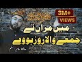 Kalma paro la ilaha illallah  heart touching new official 2022  recited by hafiz tahir aslam